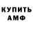 Кодеиновый сироп Lean Purple Drank Rodney Martin
