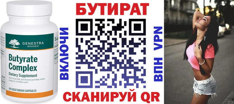 купить цена Новоржев БУТИРАТ GHB