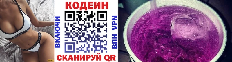 мега как зайти  Новоржев  Codein Purple Drank 