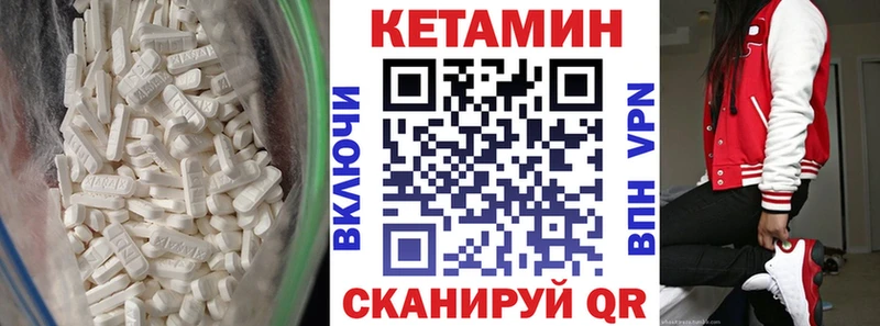 Кетамин VHQ  Новоржев 