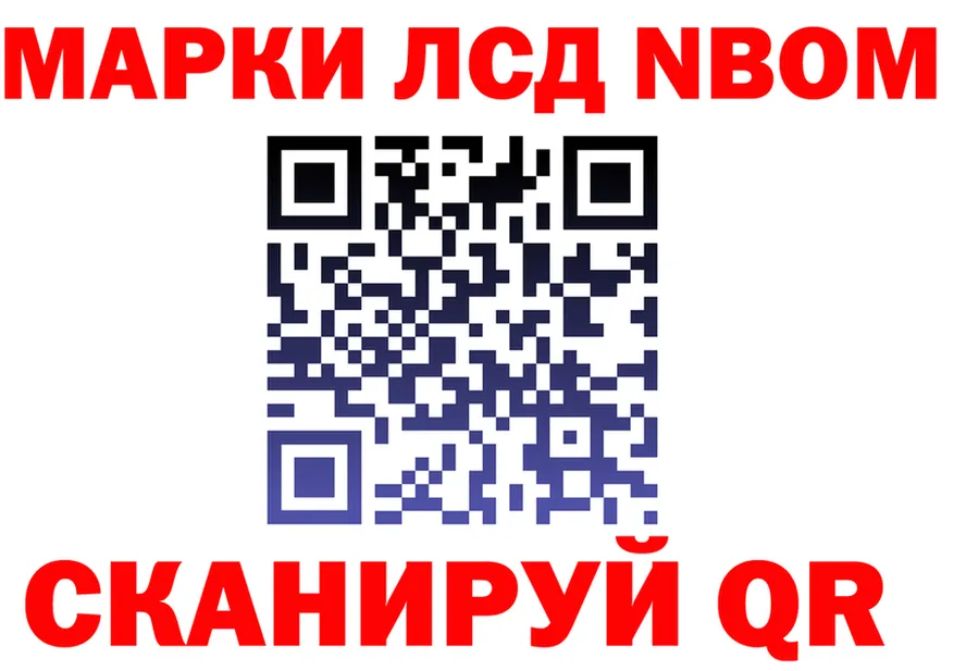 Марки N-bome 1500мкг сайт площадка KRAKEN Новоржев