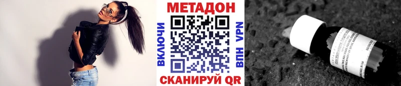 МЕТАДОН methadone Новоржев